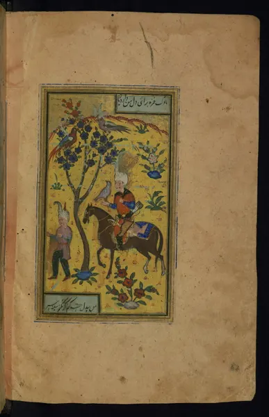 A page from Anthology of Persian poetry